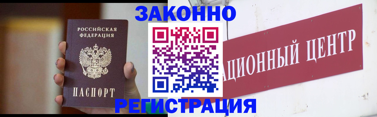 прописка регистрация в Екатеринбурге