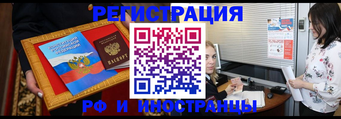 миграционный учет в Екатеринбурге