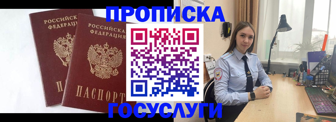 временная регистрация законно в Екатеринбурге