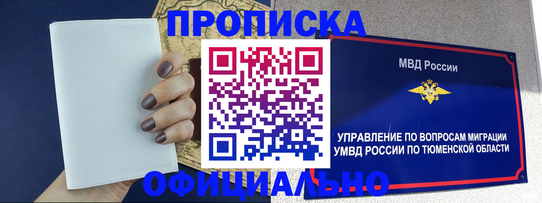 регистрация в Екатеринбурге