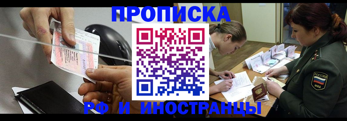 пропишу в квартире в Екатеринбурге