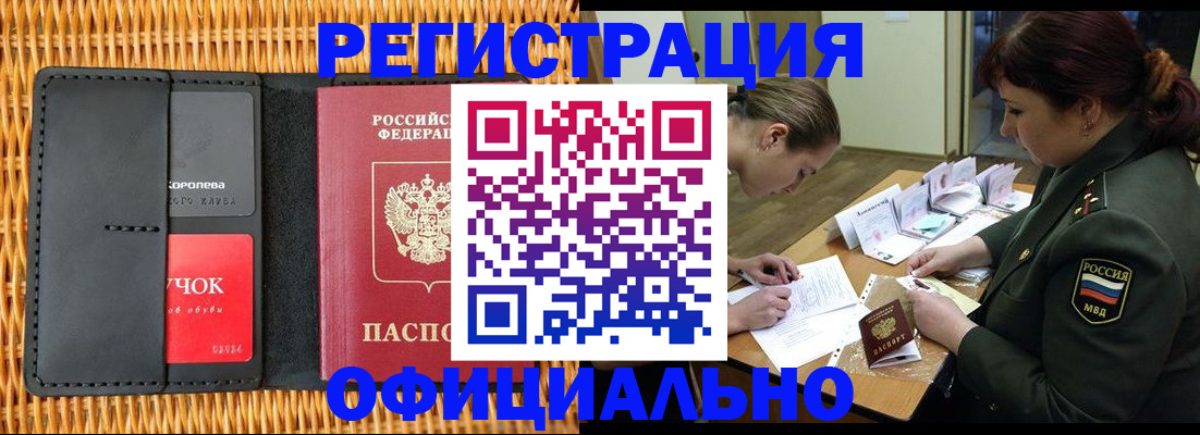 прописка для военкомата в Екатеринбурге