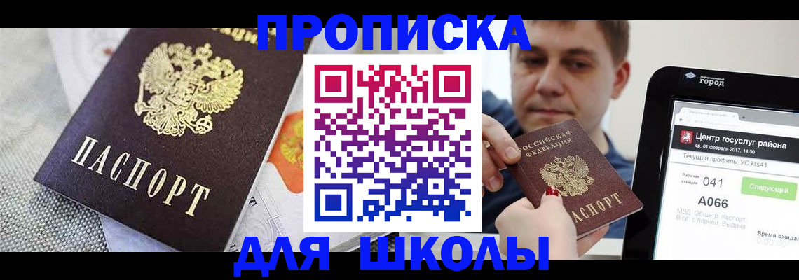 прописка гарантия в Екатеринбурге