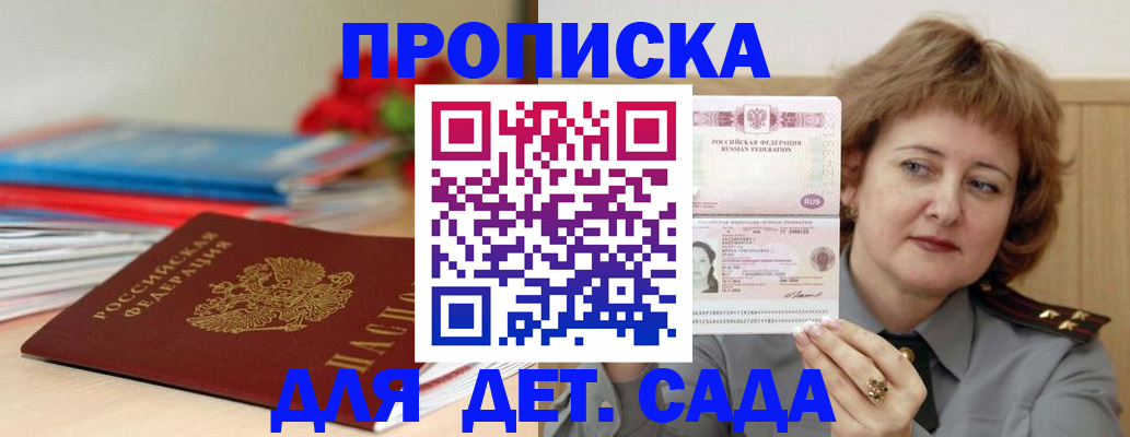 временная регистрация купить в Екатеринбурге