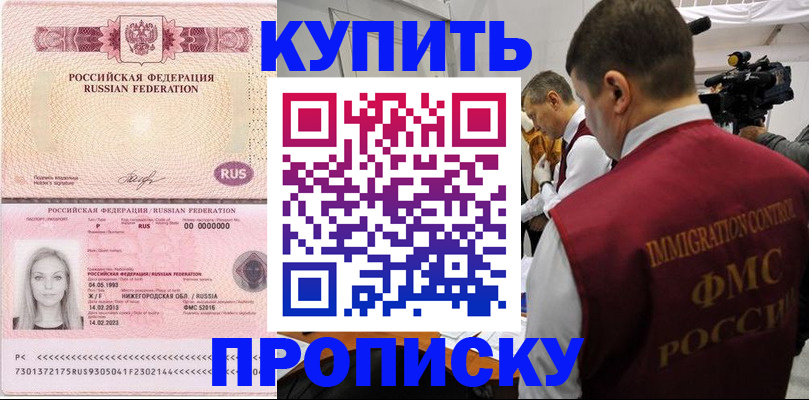 прописка для кредита в Екатеринбурге